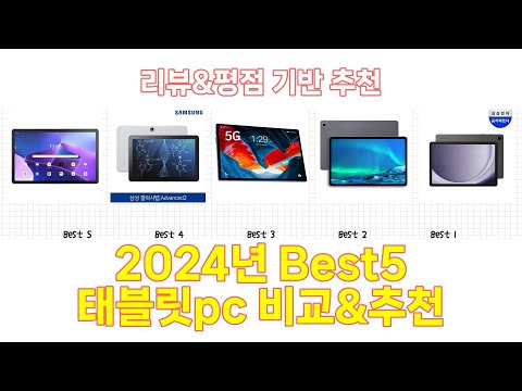 2025년 태블릿pc Best 상품 추천