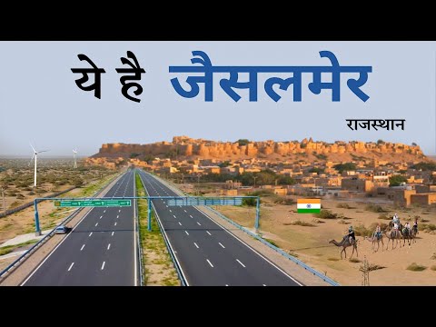 Jaisalmer city | Rajasthan | Golden city | Places to Visit | आइए घूमे जैसलमेर 🐪🇮🇳