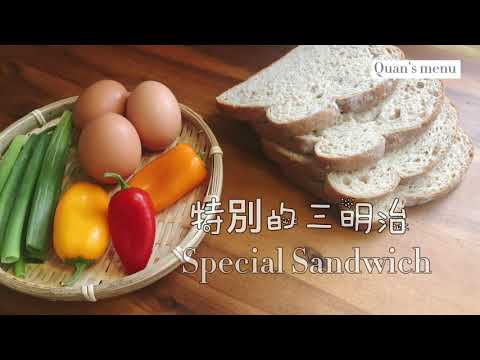 特别的三明治吐司/Special sandwich toast/特製サンドイッチトースト/스페셜 샌드위치 토스트