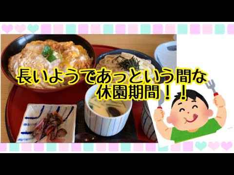 明日から保育園再開！！！休園中はやはり実家しか勝たん！！