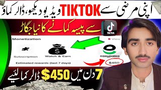 450$ Live Proof - Watch TikTok Video and Earn Money Online 🔥- Tiktok Se Paise Kaise Kamae