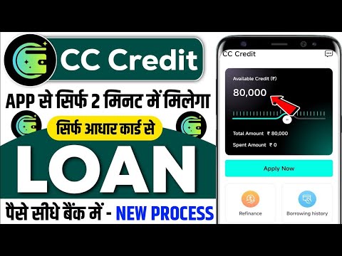 CC credit loan app | CC credit loan app real or fake | cc credit financial app se loan kaise le