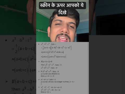 Algebra Most Imp Formulae❤️ Must for Mains 🔥 #ssc #cgl #ssccgl #cglmains #reelkarofeelkaro