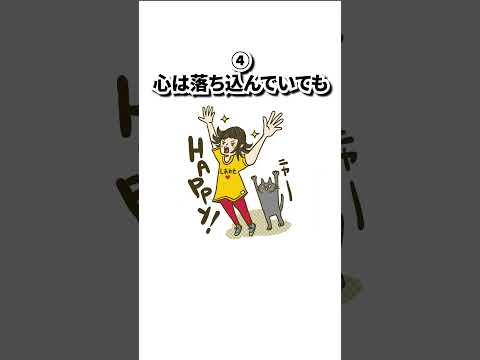 笑顔うつ病の特徴！#うつ病 #笑顔うつ #不眠症  #shorts