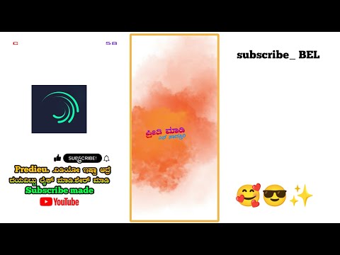 NEW TRENDING BOY'S ATTITUDE VIDEO EDITING KANNADA IN ALIGHT MOTION NEW  #alightmotion