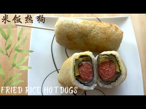 Grilled Rice Hotdog  | Delicious, Sauce is the key !  Leftover Rice can still be eaten like this❗