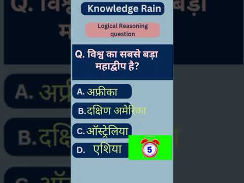 Competitive exam preparation#ssccgl#gk#gkshorts#police#railway#viralvideo#trendingshorts#civilservic