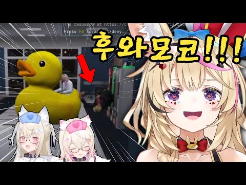 [홀로GTA] 후와모코의 오리차에 사고 당한 폴카 [ 홀로라이브 / 폴카 / 후와모코 ]