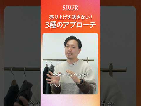 【接客術】早めのお声かけって正解なの？すぐ使えるアプローチ3種を解説！