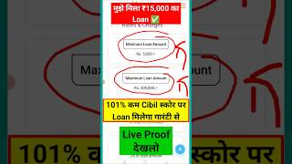 New loan app today without cibil score 2024 | instant loan app | loan app