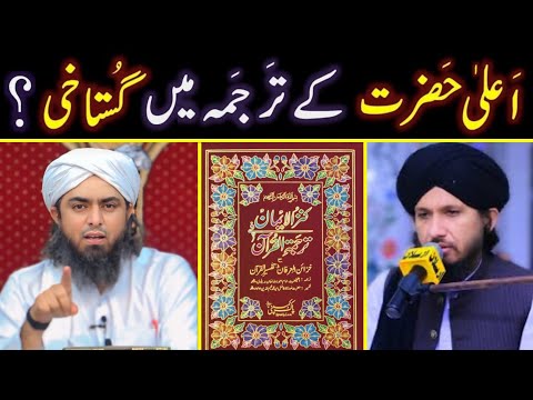 Reply To Mufti Rashid Rizvi on Aala Hazart | Episode 22 By Engineer Muhammad Ali Mirza