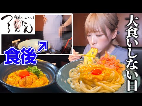 [Big eater] so I went to Tsuruntontan and ate a lot of different things. [Mayoi Ebihara]