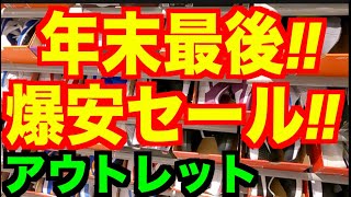 【年末最後爆安セール!!】アウトレット!! 【スニーカー研究】ナイキ/コルテッツ