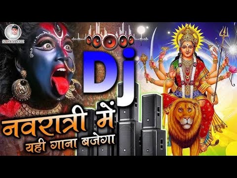 Navratri New Song | Dj Remix | नवरात्रि गाना🚩2024 Navratri Dj Song🚩जय माता दी Hard Bass Bhakti Song