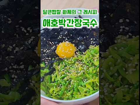 인생 국수 레시피