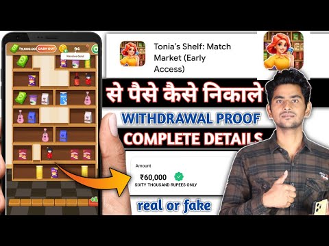 Tonias shelf match market real or fake | Tonia's shelf match market game review | Tonias shelf app