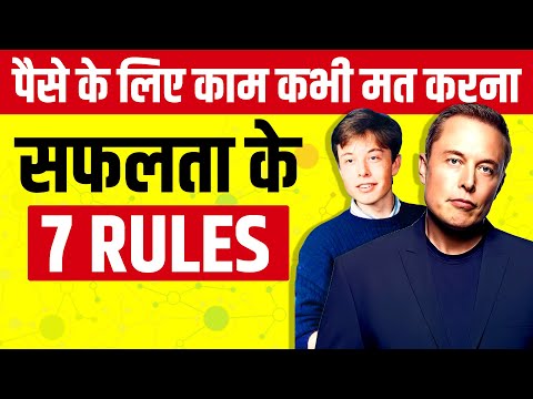 Elon Musk's 7 Advice to Everyone | Secrets of Success | Mindset Rules | Live Hindi