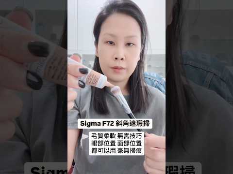 黑咪店底妝 化妝掃三寶 快靚正 價錢美好