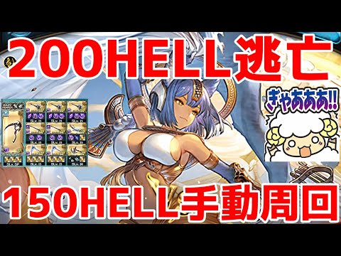 【グラブル】クリスマスアンスリアいねえ！ティラもいねえ！水着マギサもメイガスもいねえ！おらこんな古戦場嫌だ〜🐑【詳細は概要欄など】