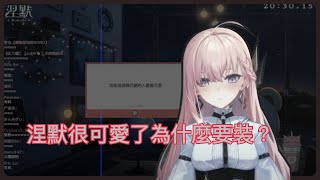 【Nemesis 涅默】靈魂拷問 \|/ (1/10精華)