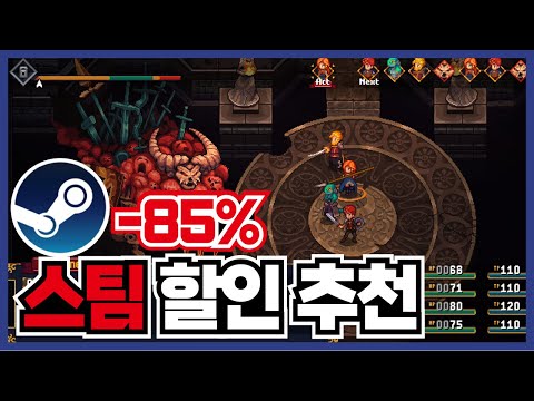 최대85% 스팀 게임 할인 추천 20가지!! 라이트하게 즐길만한 게임이 보이네요