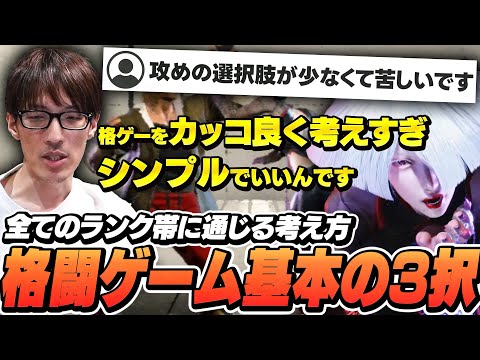 「選択肢が少ないんじゃなく有効に使えていないだけ」格闘ゲームの基本の戦い方を解説するマゴさん【ストリートファイター6】