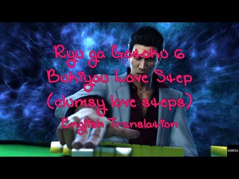 Ryu ga Gotoku 6: Bukiyou Love Step (English)