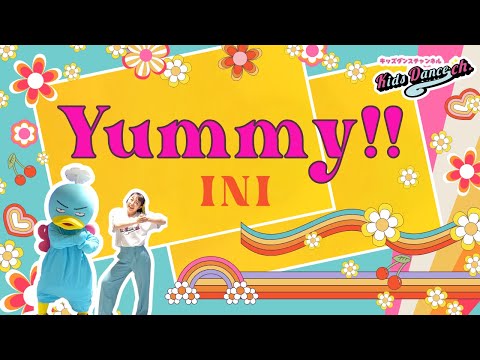 【幼児も踊れる！かんたんK-POP】Yummy!!／INI【オリジナル振付、幼稚園、保育園、お遊戯会、キッズダンス】