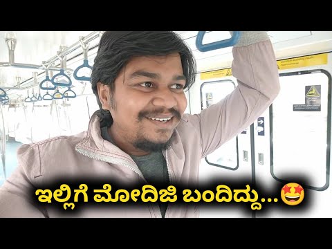 ನನ್ನ ಮೊದಲ Metro Experience..🥰 | Whitefield To KR Puram Metro station | Likhith Shetty Vlogs