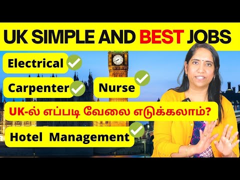 UK-ல் எப்படி வேலை எடுக்கலாம்? | UK Simple and best jobs | UK Tamil Visa Vlog | Priya Prabhu