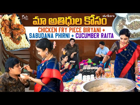 మా అతిధుల కోసం Chicken Fry Piece Biryani + Sabudana Phirni + Cucumber Raita || Zubeda Ali ||Strikers