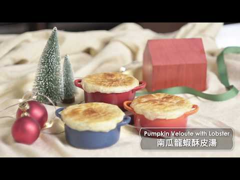 【city’super x Tarzan泰山星級廚房】南瓜龍蝦酥皮湯 Pumpkin Lobster Soup with Puff Pastry