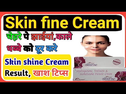 Skin fine Cream की खाश टिप्स, Result l Special tips skin fine cream, #cngajbhiye #skinfinecream