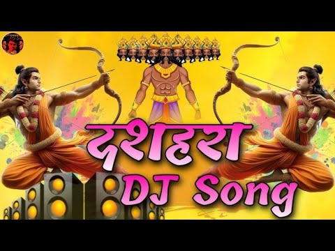 Dussehra Songs 2024 Dj Remix | Ravan Dahan Song | Dussehra Dj song | Durga Puja song Dussehra dj mix