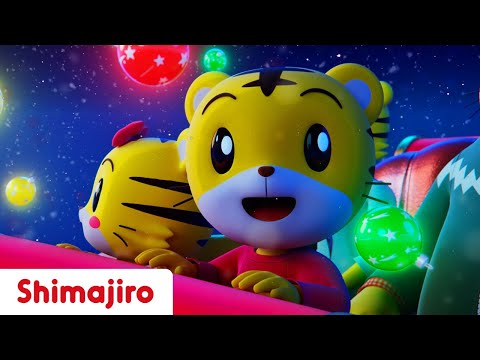 Let’s sing Jingle Bells! 🔔🎅🏻❄️🦌⭐ | Chritsmas with Shimajiro | Kids Songs & Nursery Rhymes