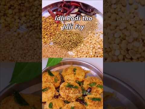 Idli Fry with leftover Idlis #food #idli #idlipodi #shorts #youtubeshorts #trending #viralvideo