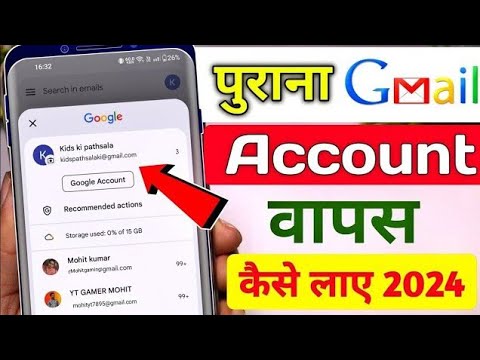 purani gmail id kaise kholen | purana gmail kaise kholen | apna purana gmail account kaise khole