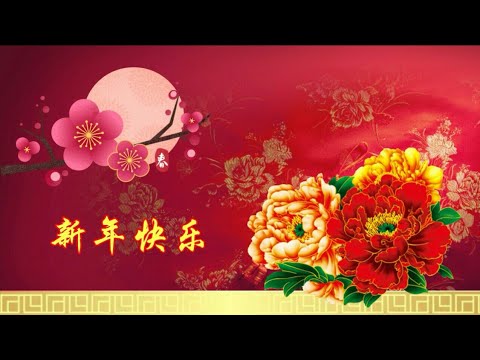 2025新年快乐,Happy Chinese New Year