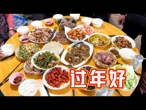 春节vlog，年前农村赶大集，年夜饭16道菜祝大家新年好运来！