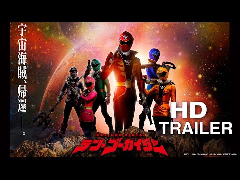 Ten Gokaiger - Novo filme de comemoração dos 10 anos da série - Trailer Oficial