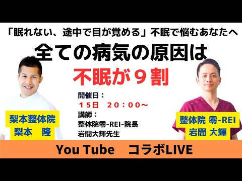 【緊急告知】コラボLIVEやります！詳細はこちら