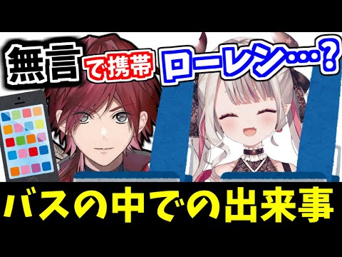 【にじフェス】バスの前の席がローレンだった奈羅花【奈羅花 ローレン・イロアス にじさんじ 切り抜き】