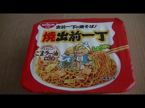 日清　出前一丁の焼そば　焼出前一丁　NISSIN DEMAE ICCHOU　YAKISOBA