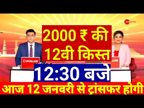 आज किसान को ट्रांसफर होगी 13वी के 2000  रुपए || pm kisan yojana 2023 #pmkisan #pmmodi