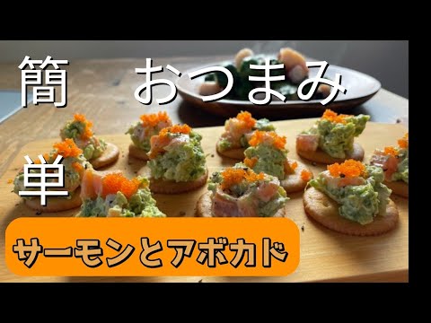 お家居酒屋　簡単おつまみレシピ　キャンプにも