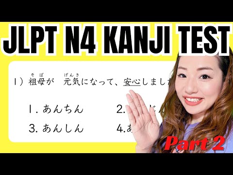 JLPT N4 KANJI TEST PART 2 | JLPT preparation | N4 Kanji quiz