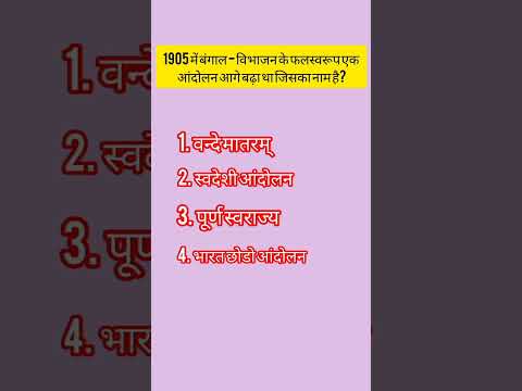 RPF Constable & SI Gk || Gk question answer || Comment Your answer #gk #gkinhindi #gkshorts