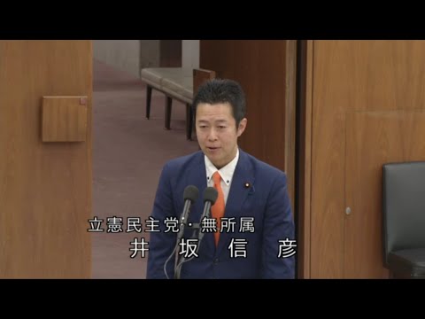 井坂信彦　衆議院・厚労委員会　20231206