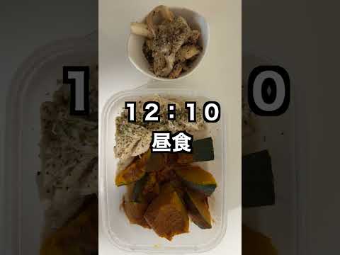 100日後にクラシックフィジークの大会に出る筋トレ大好き大学生57日目！#筋トレ #料理 #vlog #大学生 #プロテイン