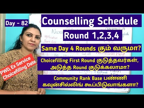 Day -82 Paramedical Counselling Schedule Round 1,2,3,4 Same Day